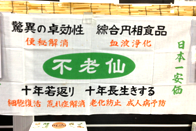 安価な総合円相食品